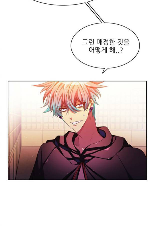 제로게임 79화 40
