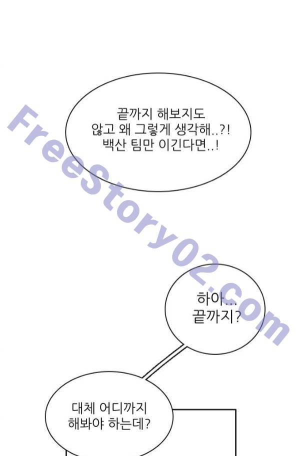 제로게임 79화 41