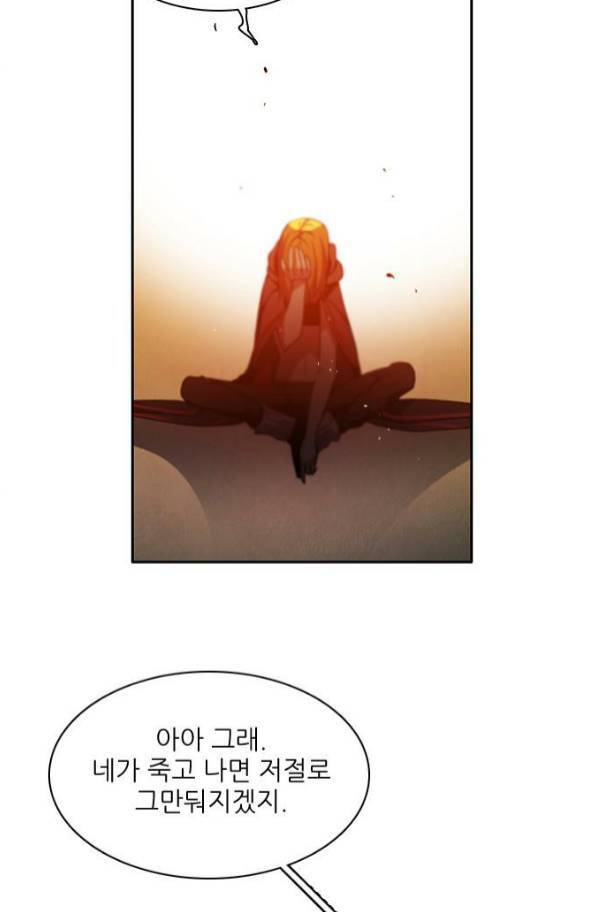 제로게임 79화 42