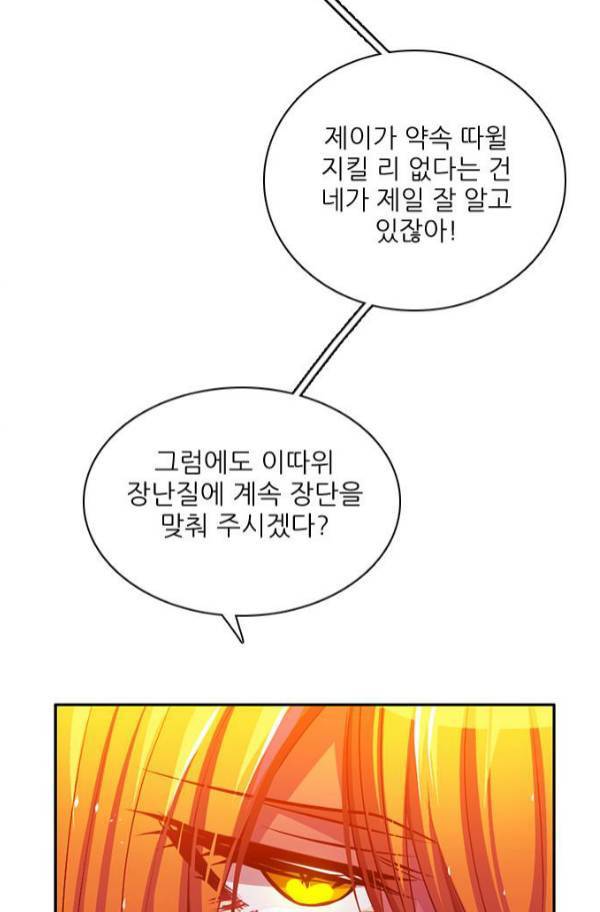 제로게임 79화 43