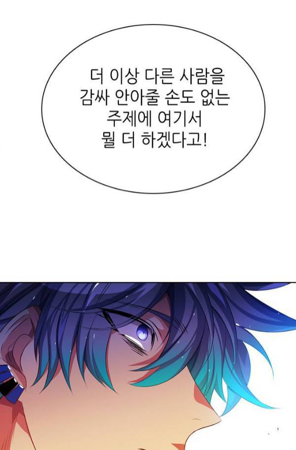 제로게임 79화 45