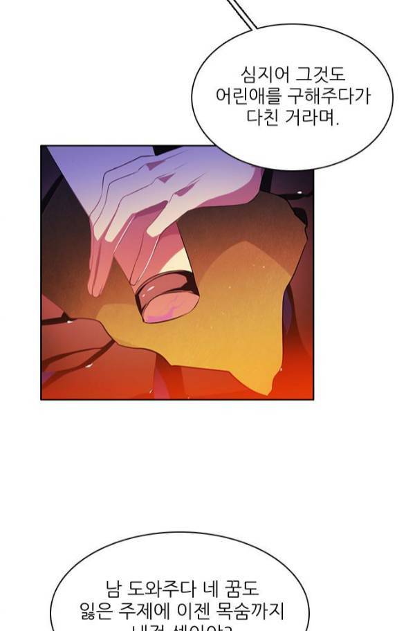 제로게임 79화 47