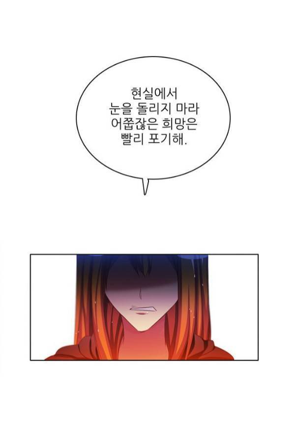 제로게임 79화 49