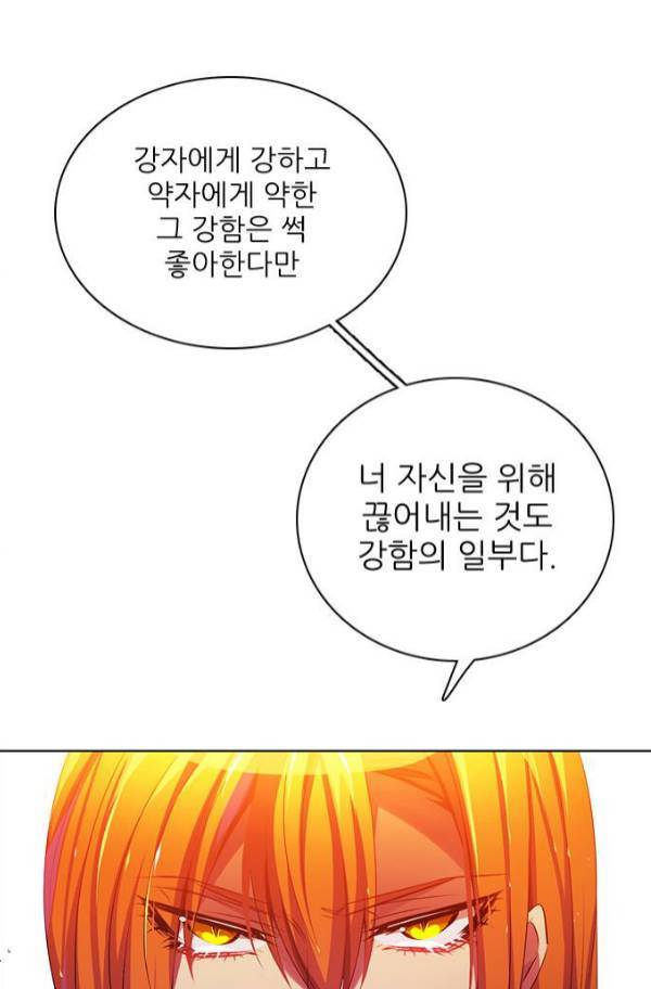 제로게임 79화 50
