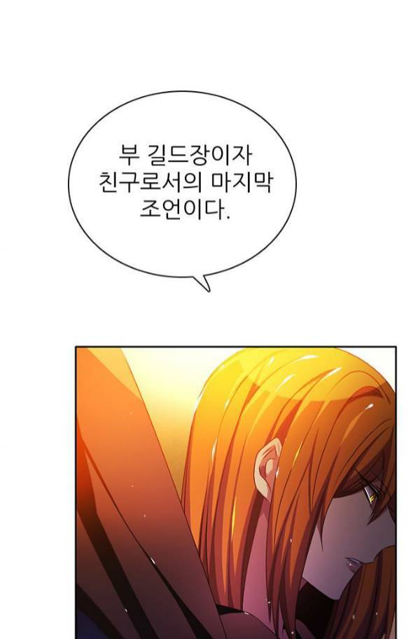 제로게임 79화 53