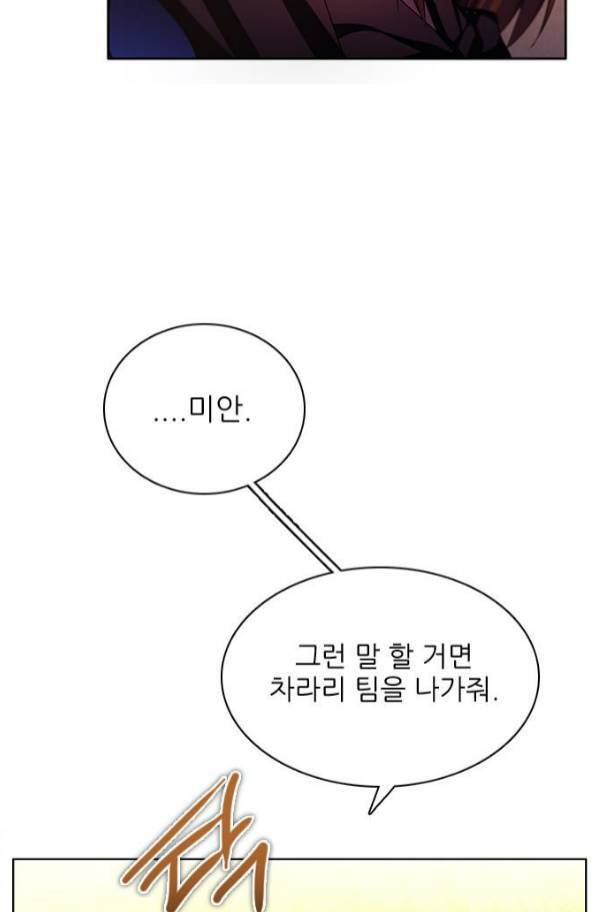 제로게임 79화 54