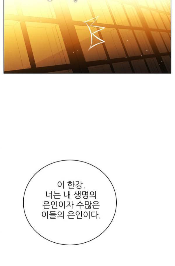 제로게임 79화 55