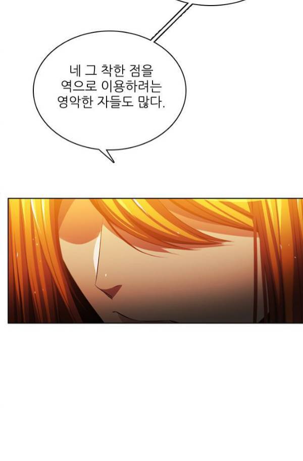 제로게임 79화 57