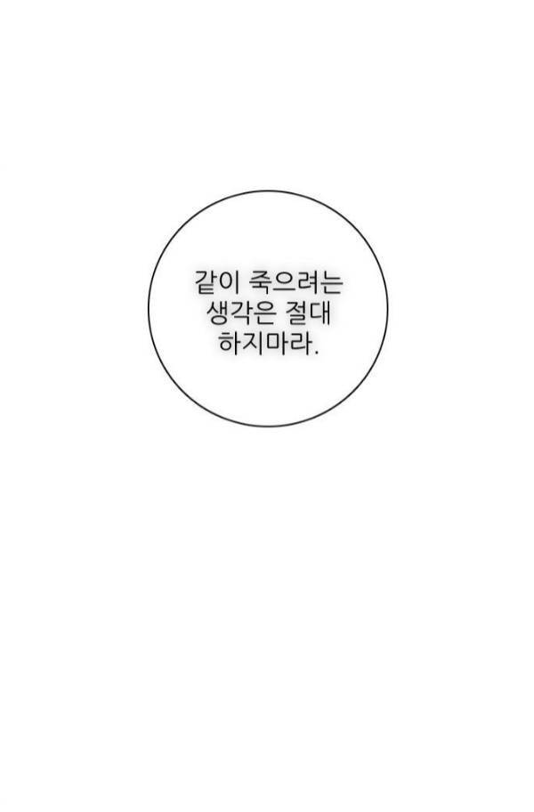 제로게임 79화 60