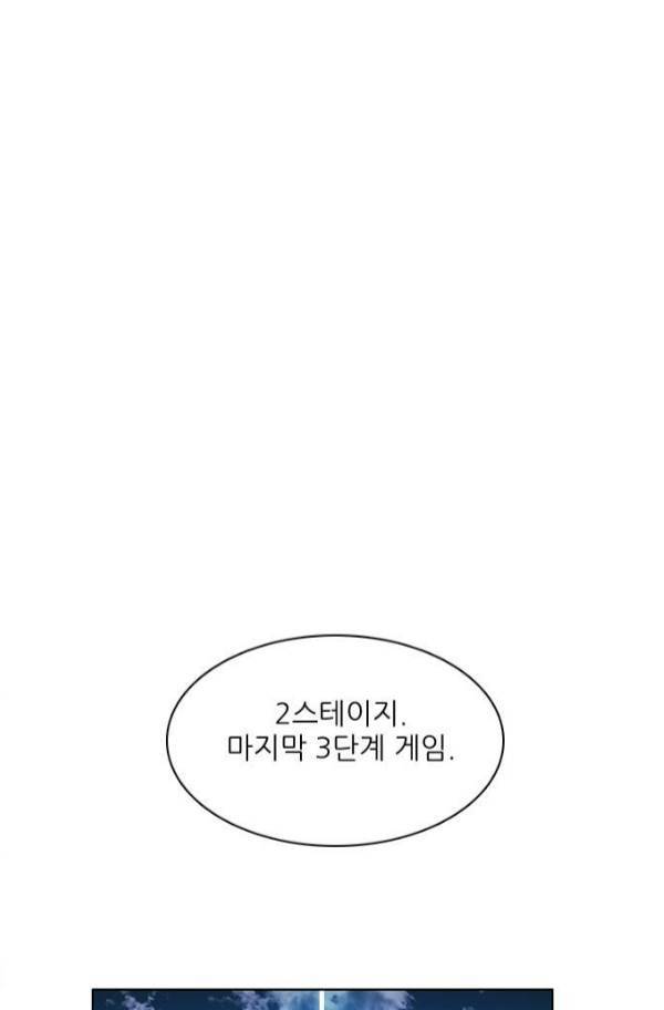 제로게임 79화 62