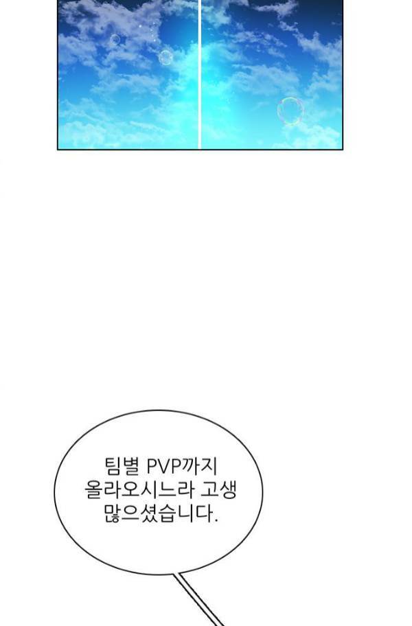제로게임 79화 63