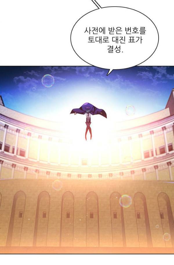제로게임 79화 64