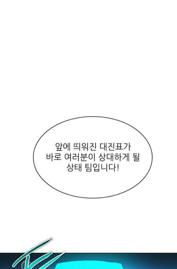 제로게임 79화 65