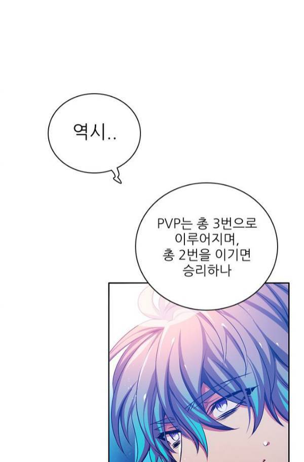 제로게임 79화 68