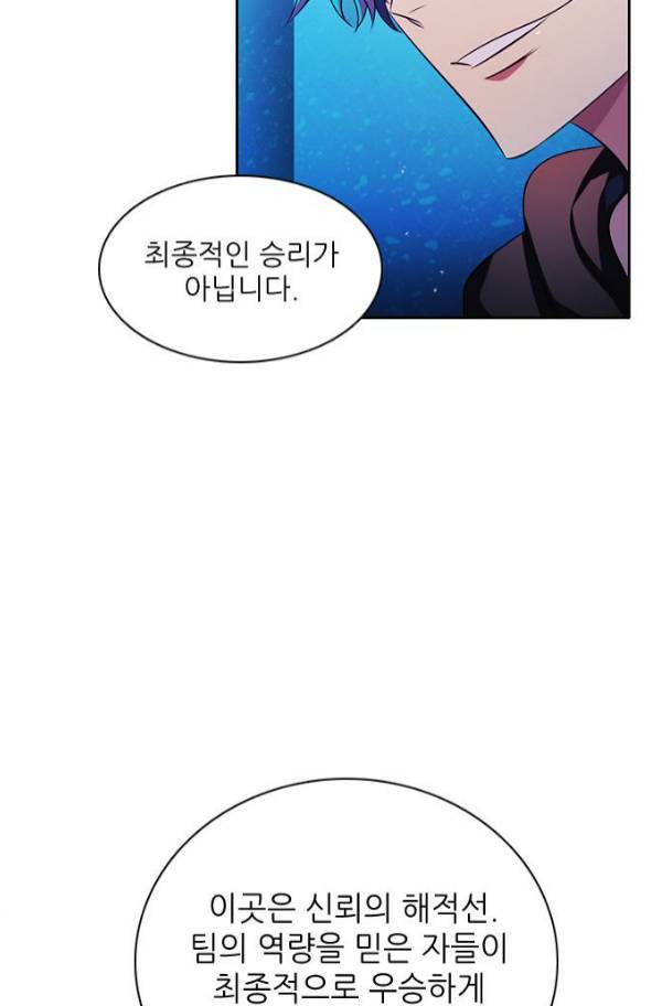 제로게임 79화 69