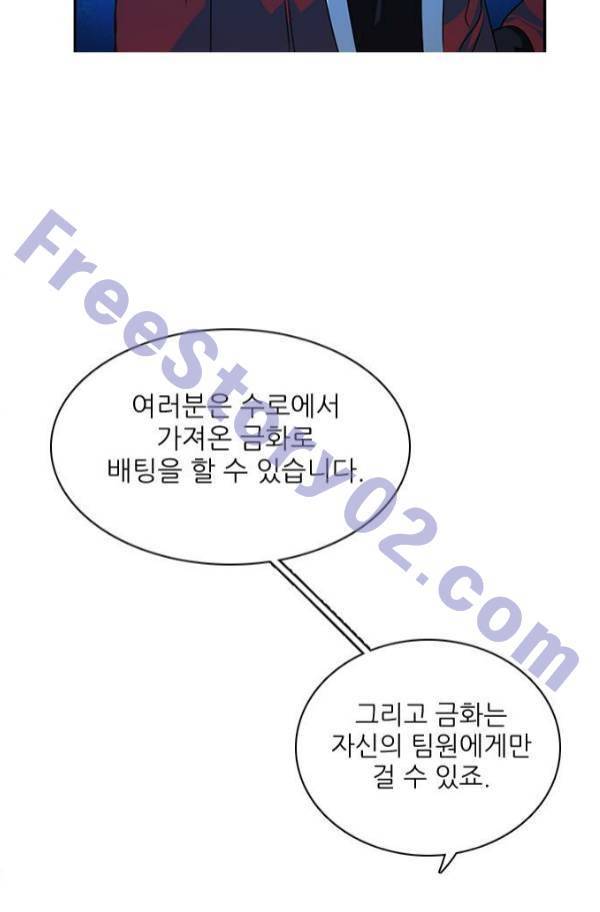제로게임 79화 71