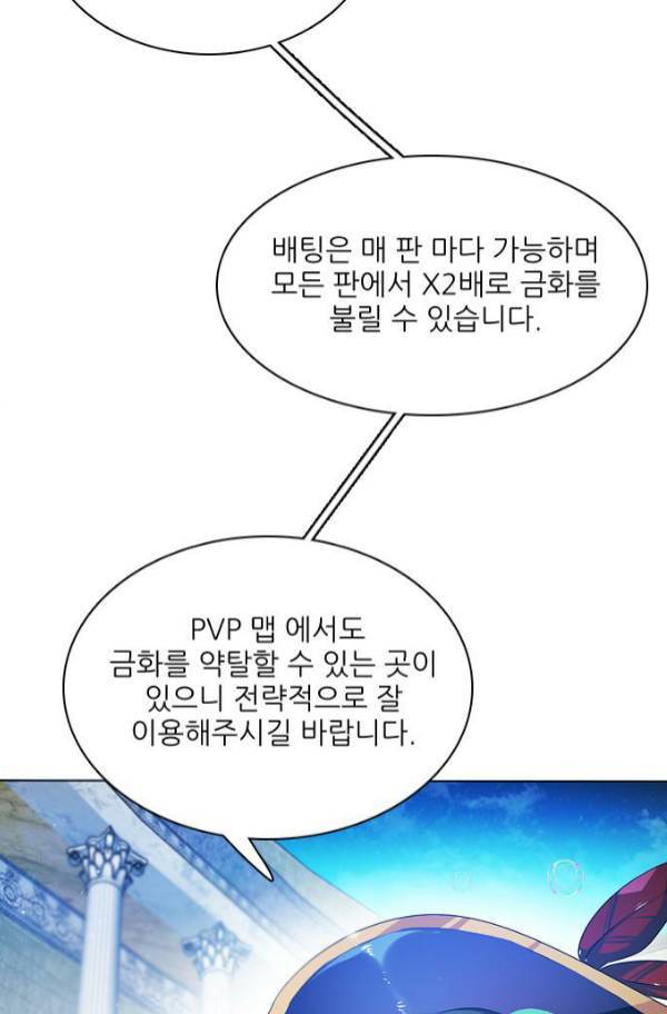 제로게임 79화 74