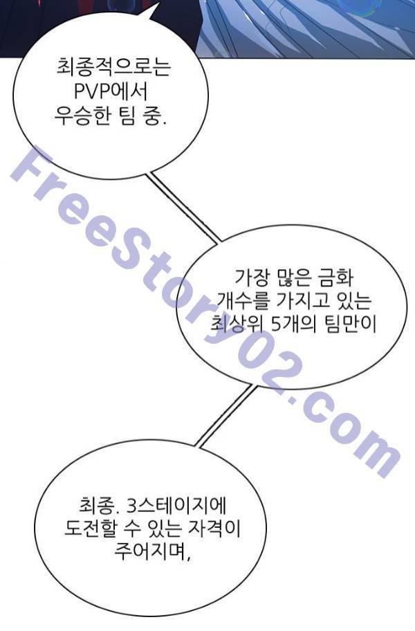 제로게임 79화 76