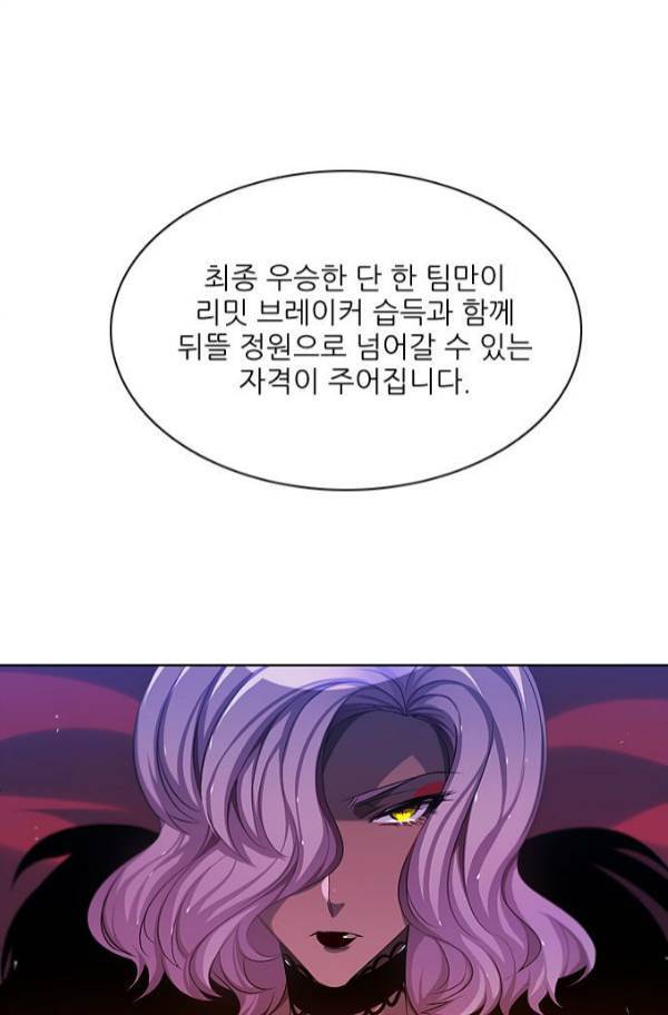 제로게임 79화 78