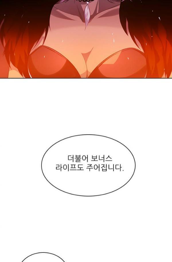제로게임 79화 79