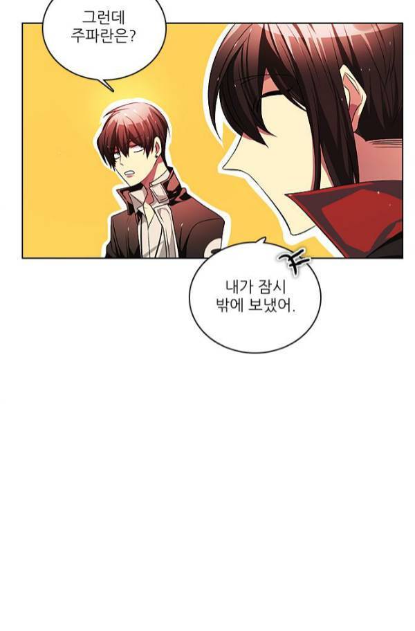 제로게임 79화 80