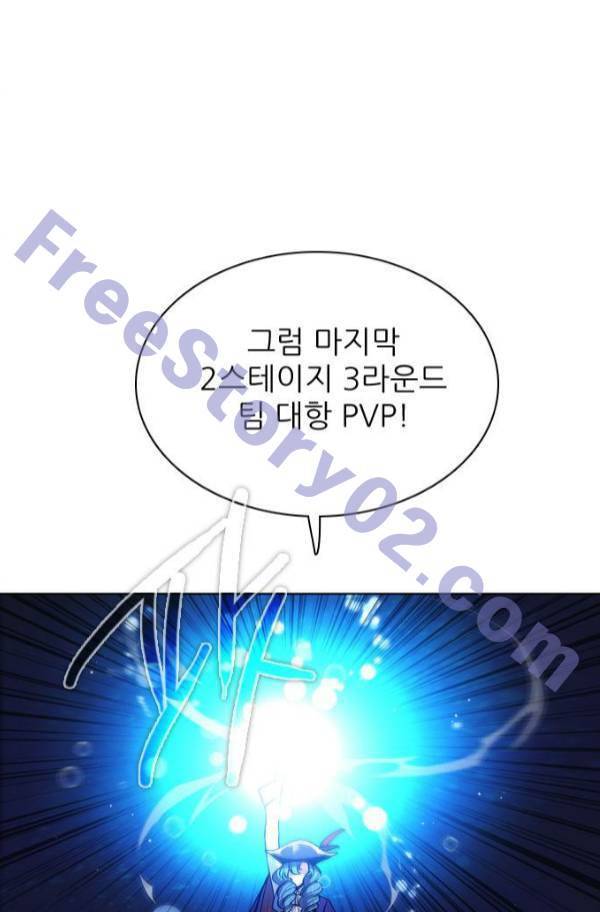 제로게임 79화 81
