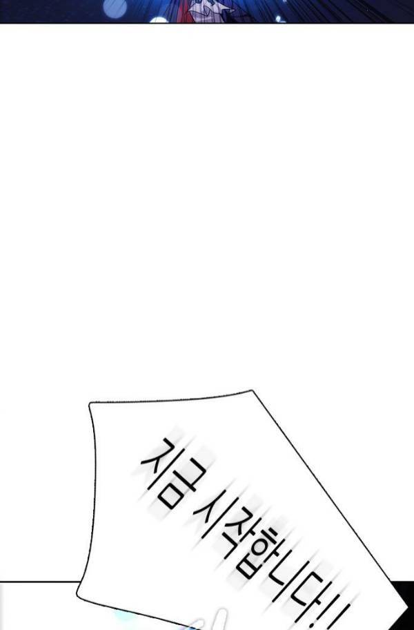 제로게임 79화 82