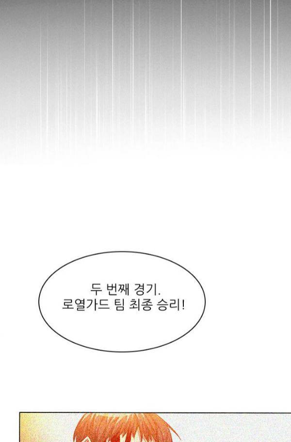 제로게임 79화 85