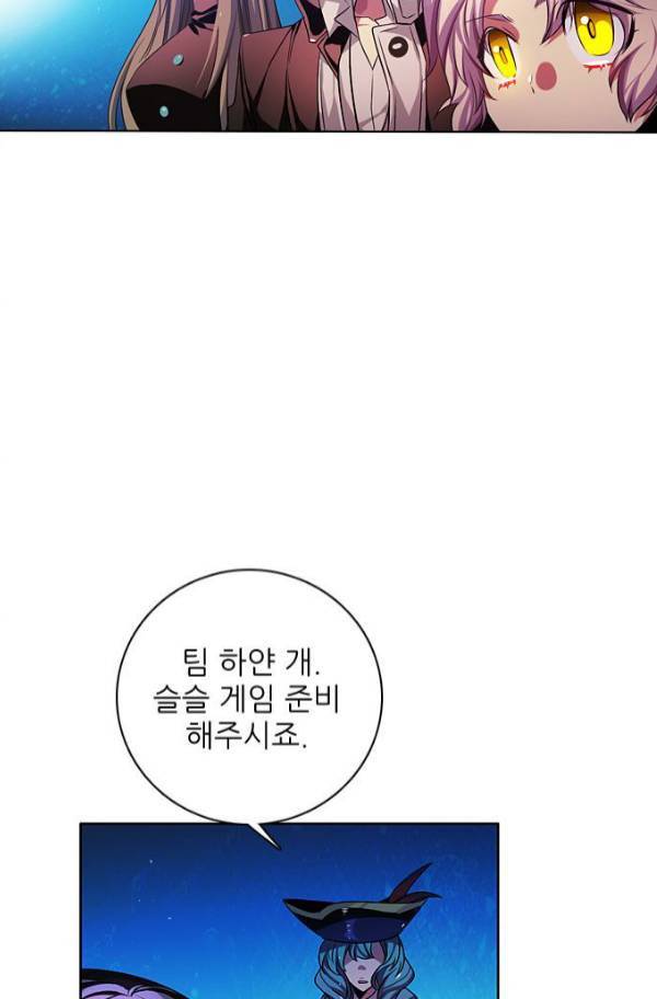 제로게임 79화 87