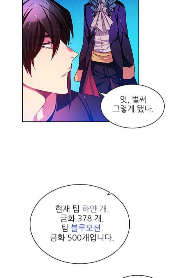 제로게임 79화 88