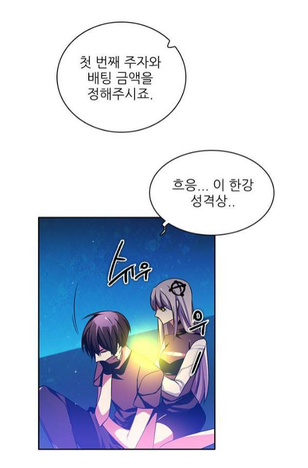 제로게임 79화 90