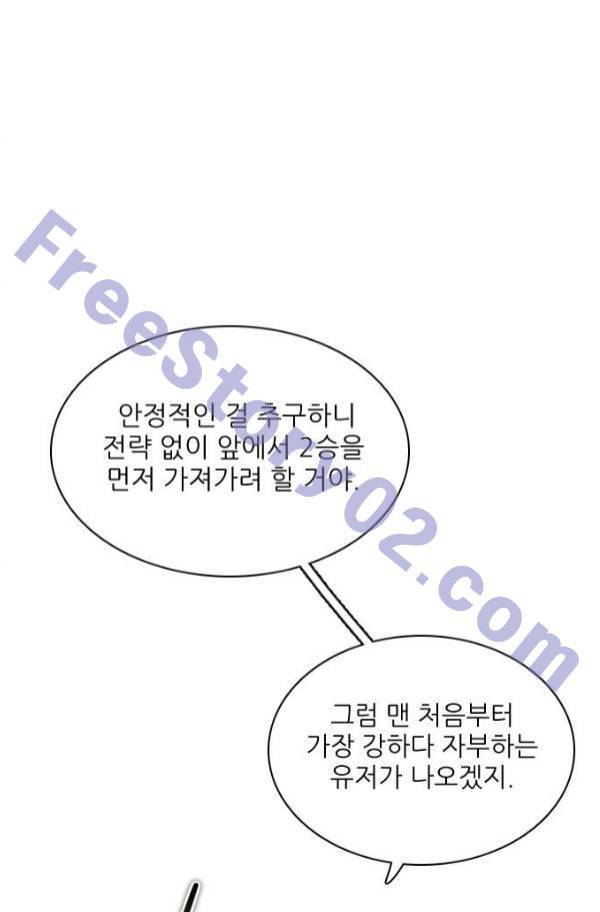 제로게임 79화 91