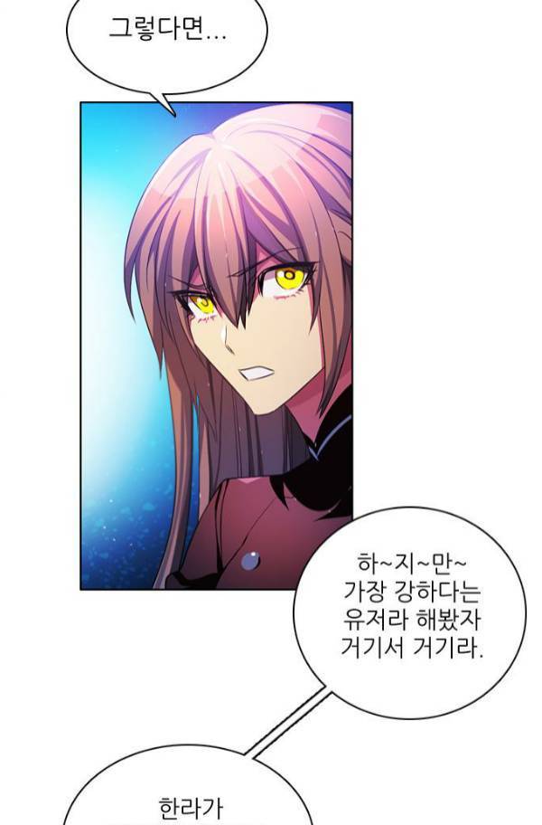 제로게임 79화 93