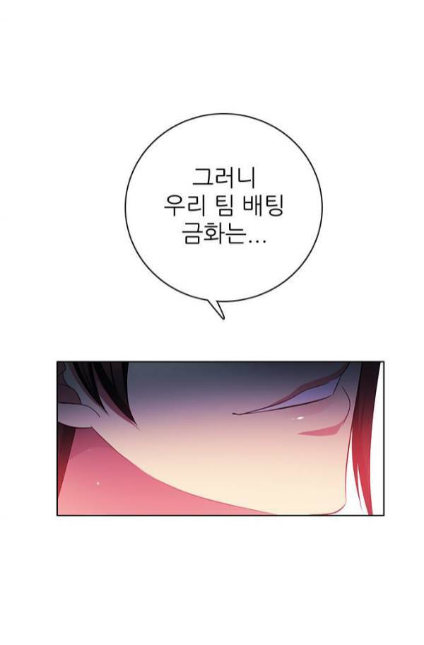 제로게임 79화 95