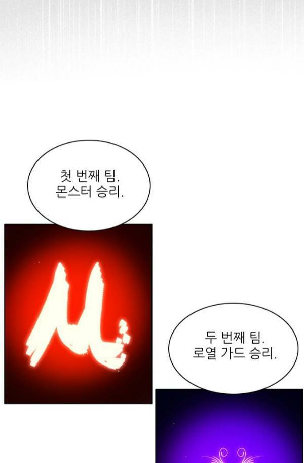제로게임 79화 99