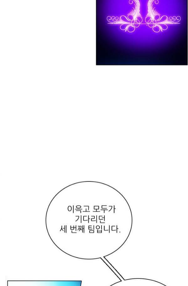 제로게임 79화 100