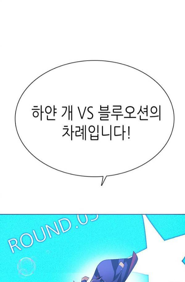 제로게임 79화 102