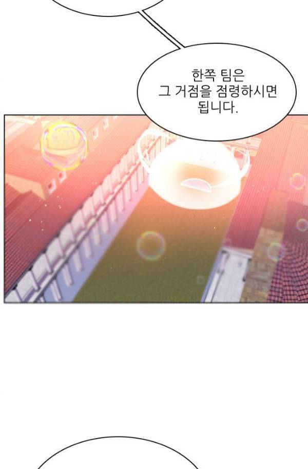 제로게임 79화 104