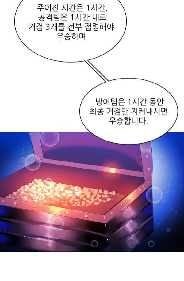 제로게임 79화 105