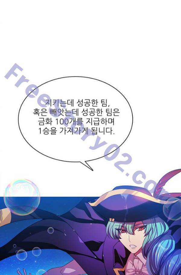제로게임 79화 106