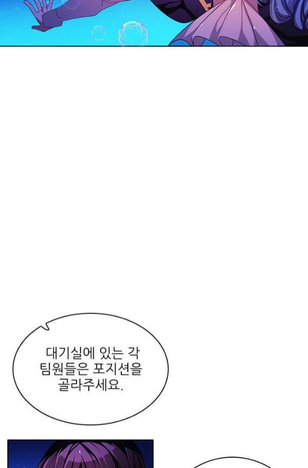 제로게임 79화 107