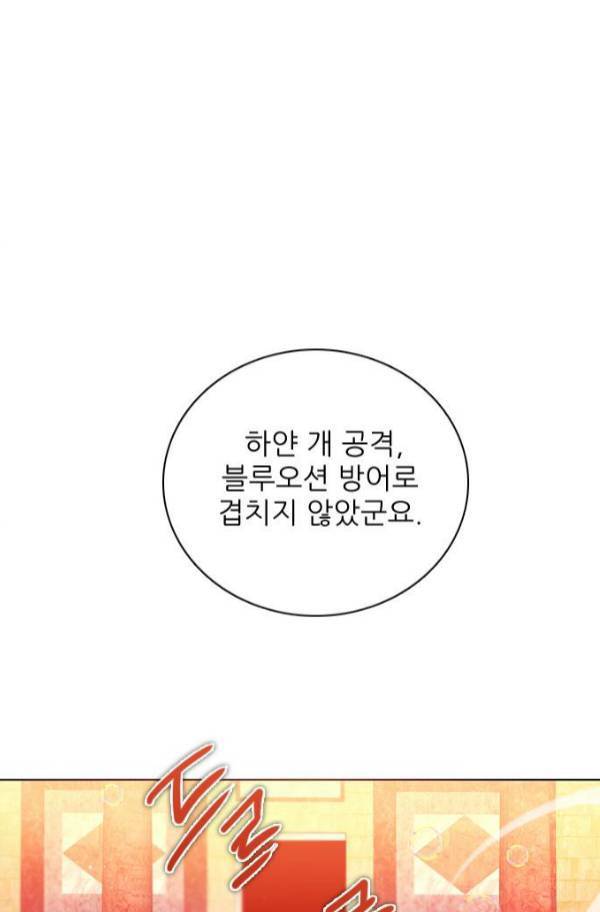 제로게임 79화 110