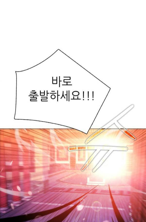 제로게임 79화 113