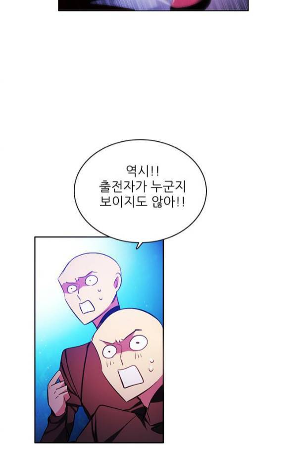 제로게임 79화 119
