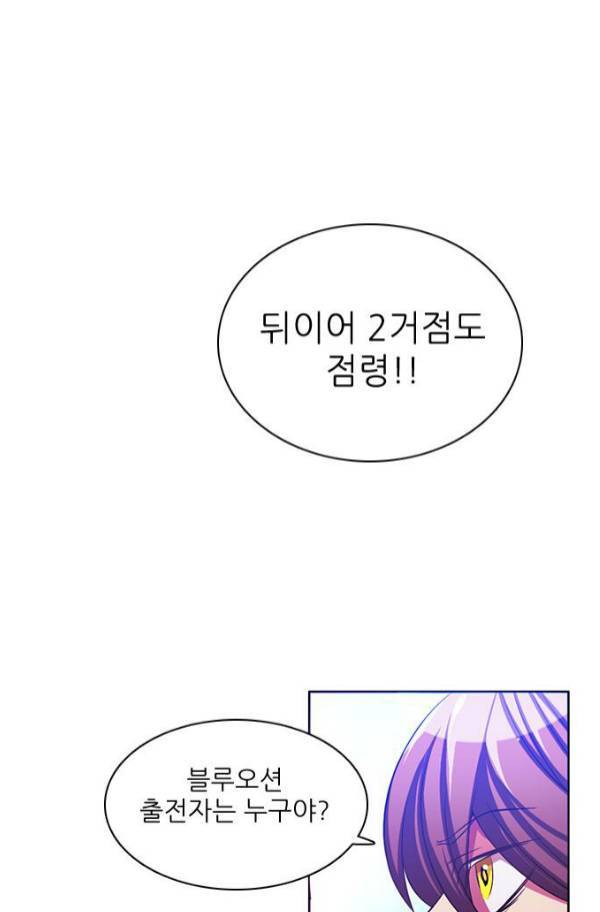 제로게임 79화 120