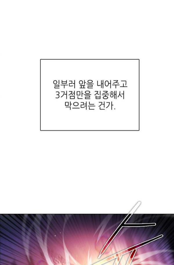 제로게임 79화 123