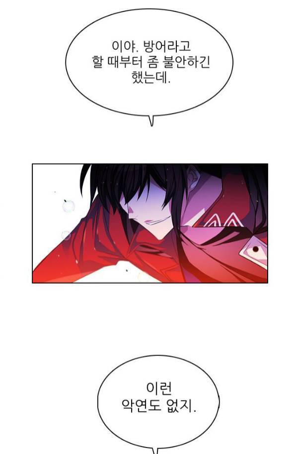제로게임 79화 130