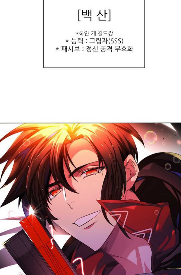 제로게임 79화 132
