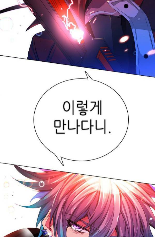제로게임 79화 133