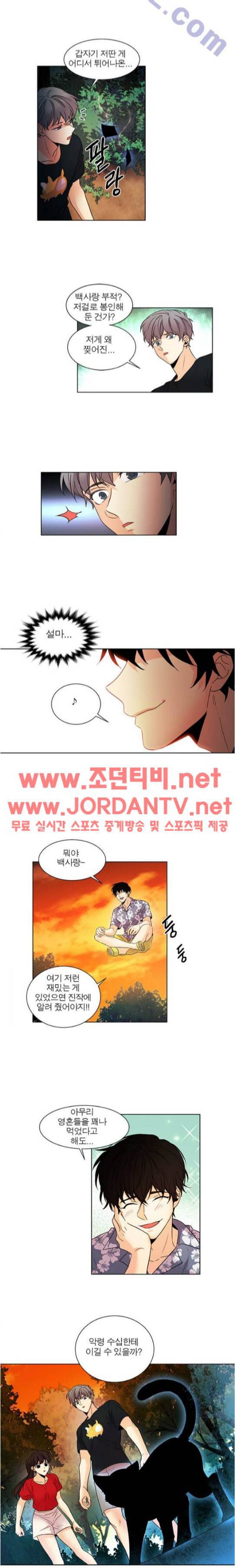 오주예수여 113화 2